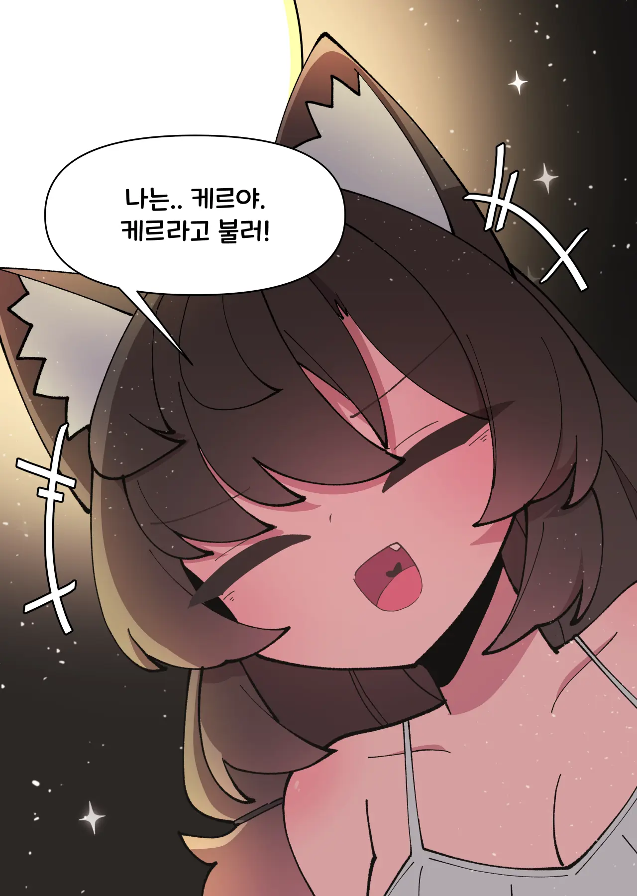 댕댕이 소꿉친구에게 고백해봤다
